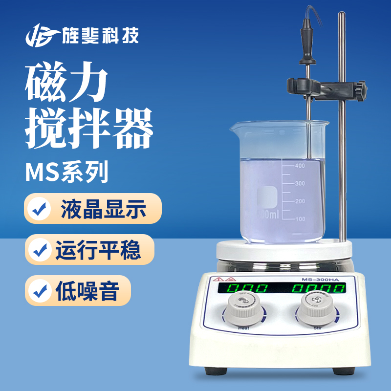 旌斐科技磁力搅拌器实验室数显恒温电动搅拌机加热小型磁力搅拌器