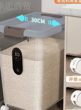 夹缝米桶用防虫防潮粉储存罐封桶食密品级大容面量家米箱米缸UQA