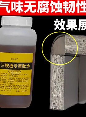透明环氧树脂胶ab胶木工固化剂强力胶木材专用填充剂做圆弧专用