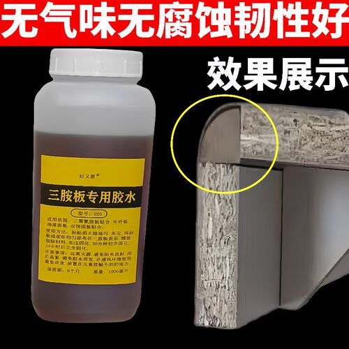 透明环氧树脂胶ab胶木工固化剂强力胶木材专用填充剂做圆弧专用