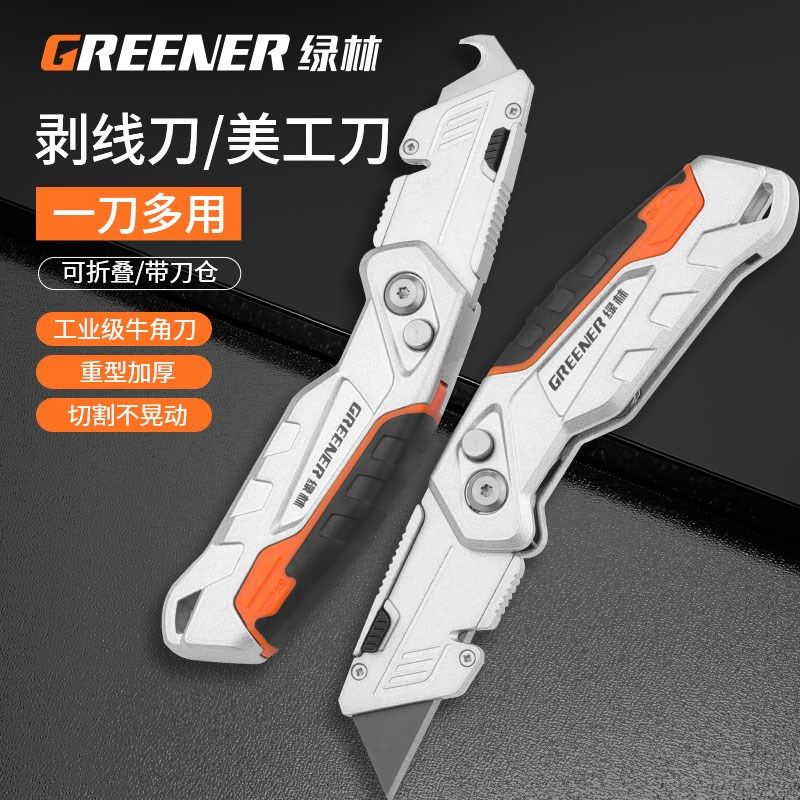 绿林壁纸刀电缆剥皮刀介刀扒皮钩刀清美缝电缆线电工刀专用勾刀剥,搬运/仓储/物流设备,其他起重搬运设备,淘宝优惠券,粉丝福利购,淘宝优惠卷