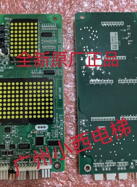 电梯配件外呼显示板MCTC-HCB(S)-LW01 菱王电梯MCTC-HCB-LW01全新