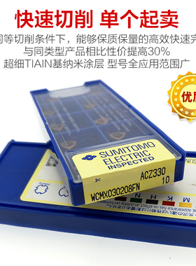 U钻刀片WCMX030204 DC9800 快速钻WC型刀片 WCMX030208FN ACZ330