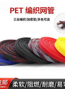 蛇皮网 50mm  高品质 PET编织网管尼龙网 1米