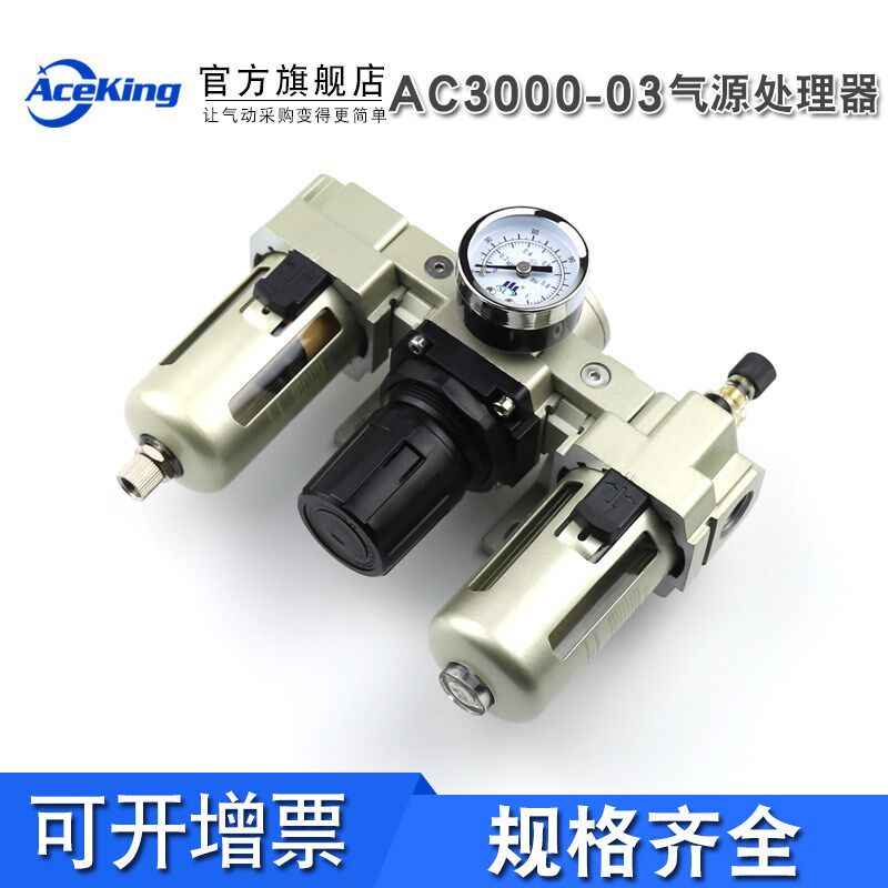 AC2000D三联件气动气源过滤器处理器AFR手自动排水AC减压阀AL2000