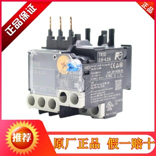 P95 TK12W 1P4 2P2 005 正品 2P8 日本富士热过载保护继电器TK12
