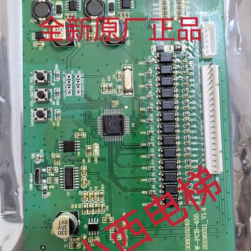 全新原装日立电梯语音报站板ESPB-88-V7/W-PCB-455 13100330-D