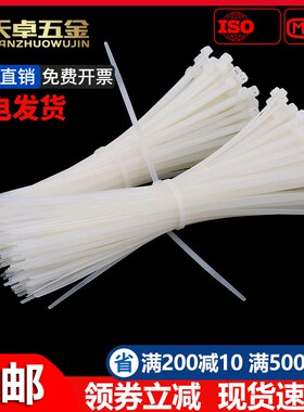 3*100-8*500自锁式尼龙扎带塑料固定扎线带电线捆扎线束带黑/白色