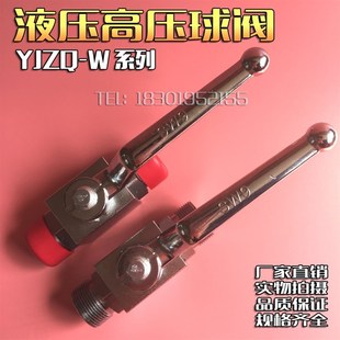J20W J15W J25W J32W J50W外丝螺纹 液压高压球阀YJZQ J40W J10W