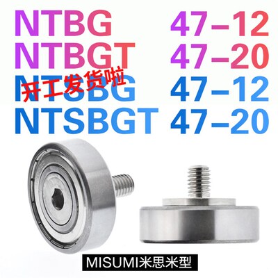 NTBG47-12 NTBGT47-20 NTSBG47-12 NTSBGT47-20外螺纹型轴承6204