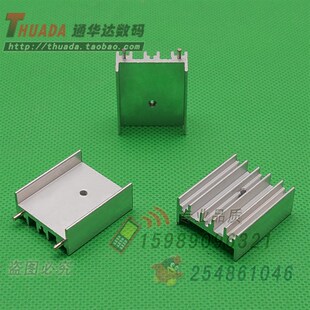 30mm 247散热块 铝24 12稳压管散热片 7805 C24H