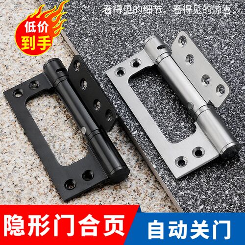 隐形门合页闭门器缓冲隐形液压弹簧合页回弹自动关门暗装定位铰链