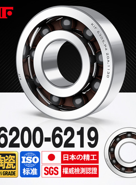 进口KIF混合半陶瓷轴承6200轴承钢6201高速6202Z6203ZZ6204RS6205
