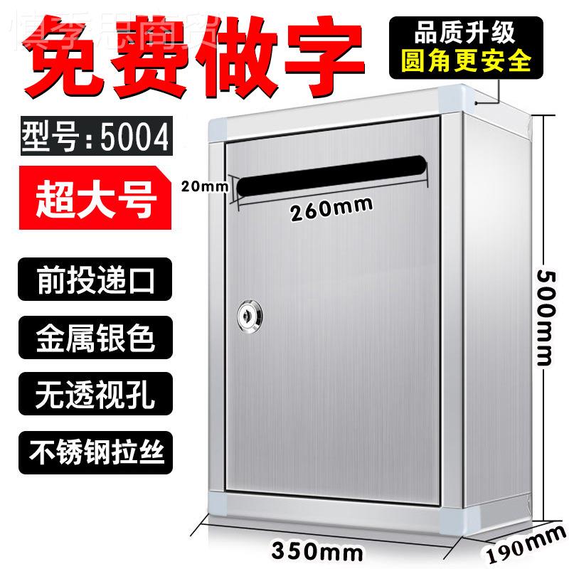 超大码特大号不锈钢见箱投诉建议挂意墙室外信报投票箱ZJS壁锁挂
