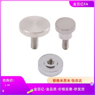 TAR50 6压纹81旋钮m8 PACK