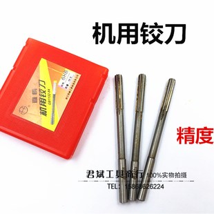 西峰直柄机用铰刀/白钢铰刀 直柄铰刀 西峰铰刀 精度D4 11mm-20mm