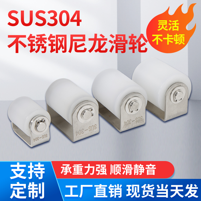 滑轮304不锈钢尼龙指向滚轮平移门限位夹轮轨道轮定位轮轴承靠轮