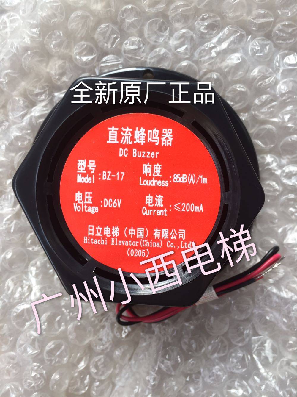 全新原厂正品日立电梯原装直流蜂鸣器/六角蜂鸣器BZ-17 DC6V/24V