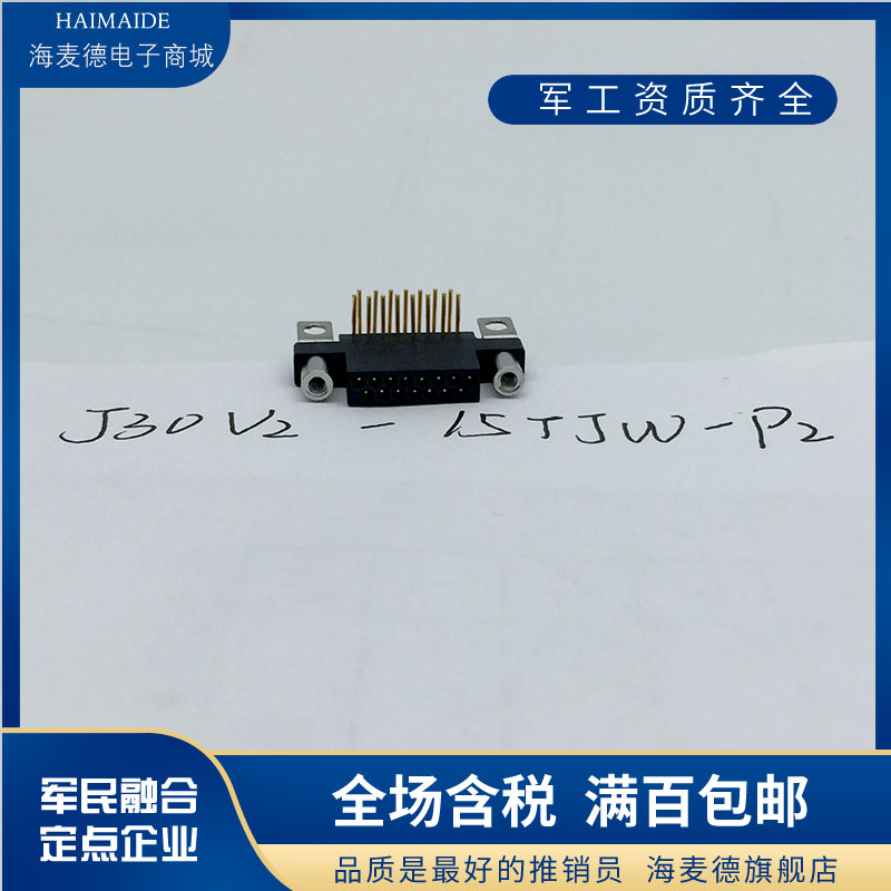 J30V2矩形连接器直插2排J30V2-37ZKN-J直插4排J30V2-37ZKN 37芯