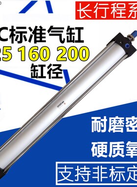 SC长行程气缸SC125/160/200*900/1000/1100/1200/1300/1400/1500S