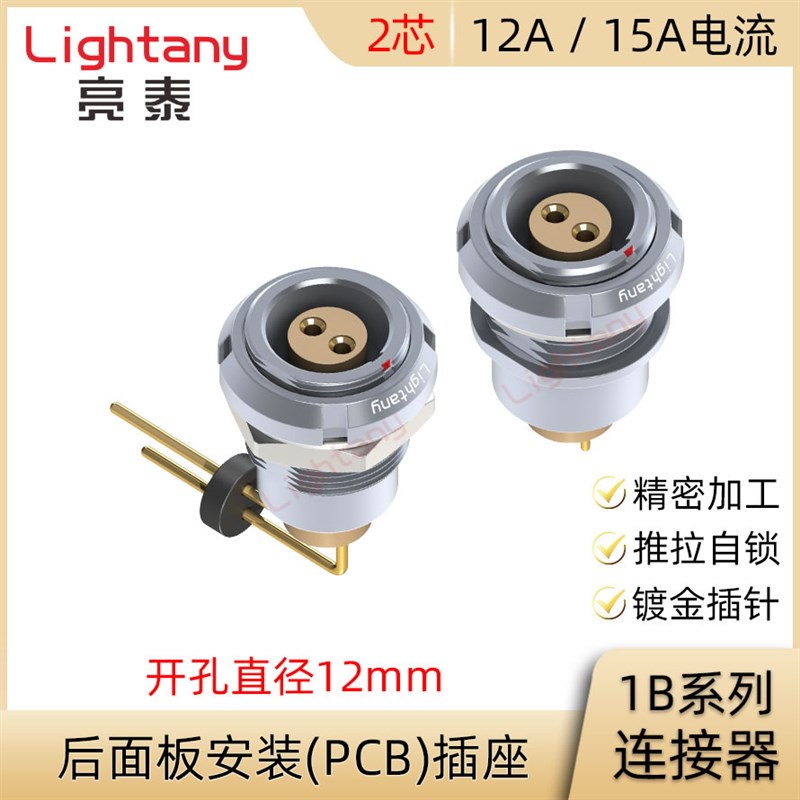EEG.ECG.1B.302.CLL.CLN.CLV直弯插板双前螺母插座连接器