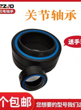 进口关节轴承GEEM20 25 30 35 40 50 60 70 80ES-2RS 替代进口
