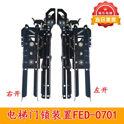 电梯门锁装置FED-0701展鹏门机轿门锁双门刀02型防扒门刀电梯配件