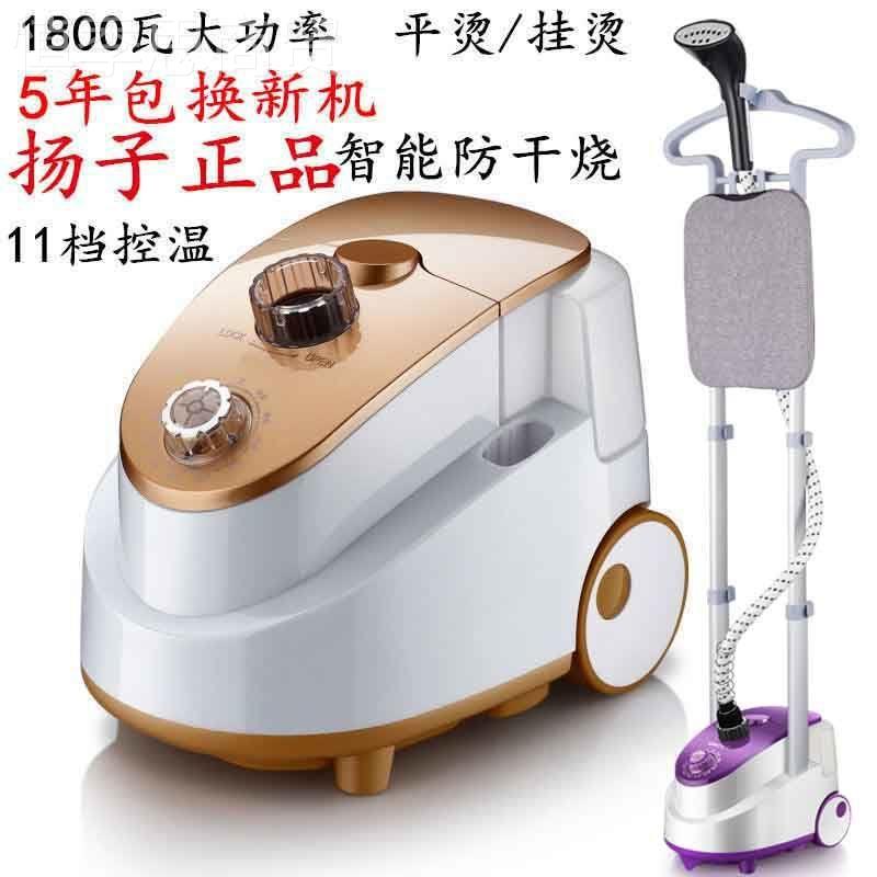 5年质保式 扬BTY正品双杆挂机烫机子家用小型蒸汽电熨斗挂熨烫烫