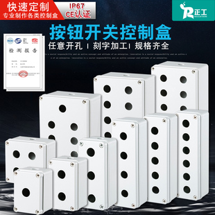 ABS塑料急停按钮盒防水按钮开关控制盒 升降机复位开关盒孔径22MM
