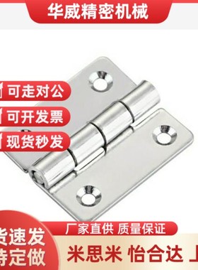 SAMLO上隆 HIGK-50/70钣金型铰链 工业自动化设备箱柜合页B-1229S