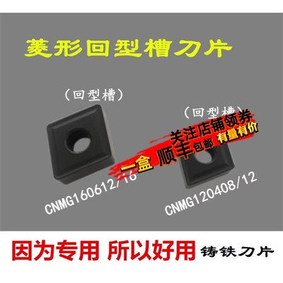 数控车刀片CNMG120408/12CNMG160612/16菱形刀片双面使用外圆刀粒