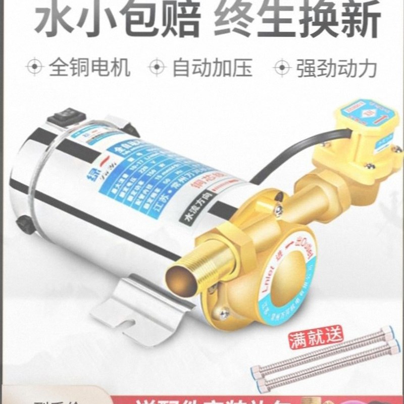 增压泵静音家用全自动自来水热水器220V太阳能增压水泵管道加压泵