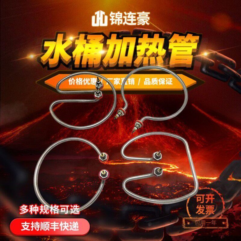 开水桶加热管 不锈钢电热水桶发热管 保温烧水桶圆形发热圈 220V