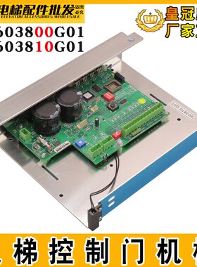 电梯门机板KM603800G01适用通用门机板电梯控制板KM603810G01配件