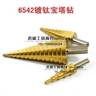 直槽阶梯钻头3-12 4-20  6-30镀钛6542高速钢直柄扩孔钻宝塔钻