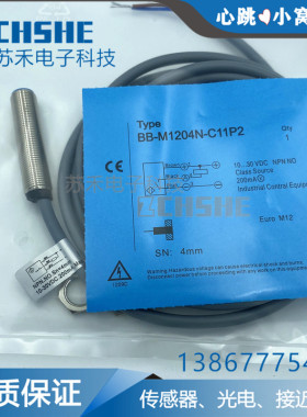 接近开关BN BB-M1204N-C11P2/-M1204P-C21P2-S/-C11S12/-SC21S12