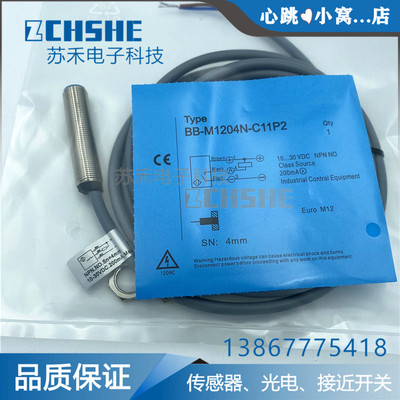 接近开关BN BB-M1204N-C11P2/-M1204P-C21P2-S/-C11S12/-SC21S12