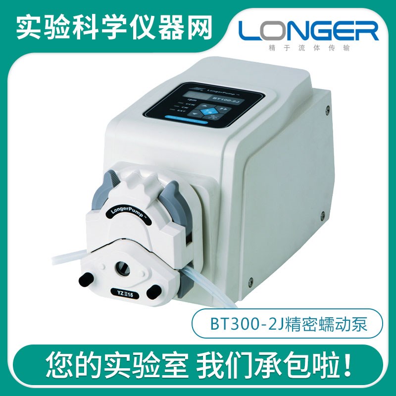 保定兰格BT100-3J精密蠕动泵实验室恒流泵YZ1515X泵头软管硅胶管