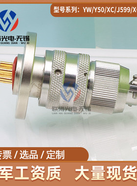 Y11系列Y11H-1007ZJ11 Y11B-1007TK2圆形电连接器7芯玻璃烧结航插