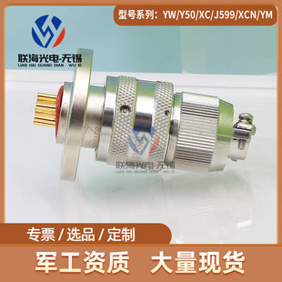 1007TK2圆形电连接器7芯玻璃烧结航插 Y11B Y11系列Y11H 1007ZJ11