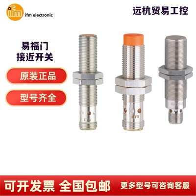 IFM易福门接近开关传感器II0005 0097 5166 II5800 IIC219 IIM203
