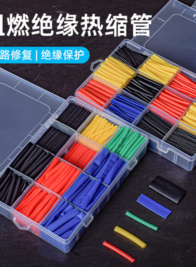 热缩管5倍收缩带内胶手机数据线绝缘套管儿typec加热器加厚大口径