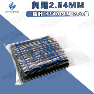 插针 1包25.5元 单排排针 包 单排针 200条 间距2.54MM 40PIN