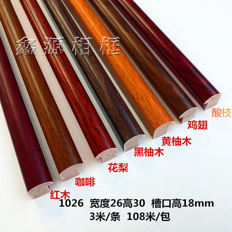 国画高槽口线条1026实木高端线条石膏木线油画线3030线条108米