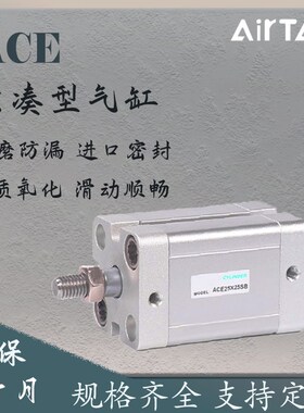 亚德客型紧凑型气缸ACE12/16/20/25/32*5X10X30X50X60X70X80X100B