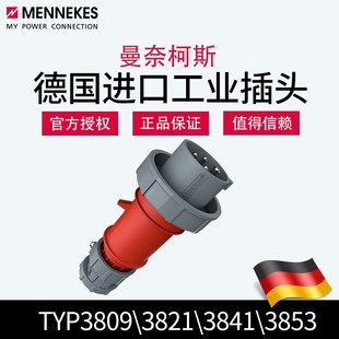 3853德国原装 曼奈柯斯MENEKES 3841 3821 进口 工业插头TYP3809