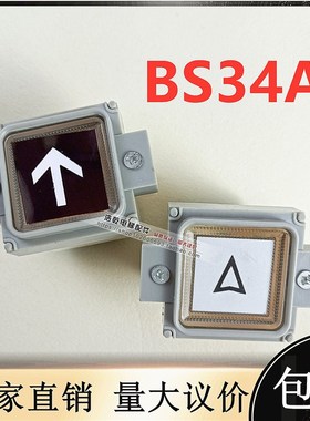 西子奥的斯电梯配件AK-19/BS34A/A4J19059/F0209191A西奥方形按钮