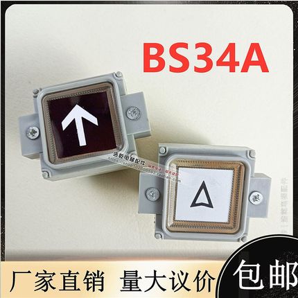 西子奥的斯电梯配件AK-19/BS34A/A4J19059/F0209191A西奥方形按钮