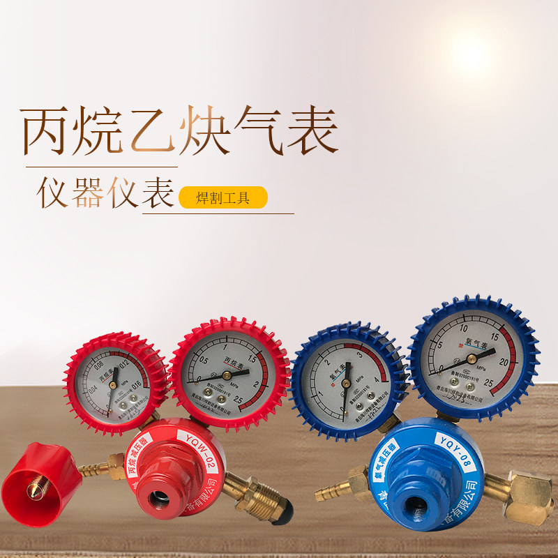 焊割工具/仪器仪表 氧气乙炔丙烷减压器 全铜主体气瓶减压阀 包邮