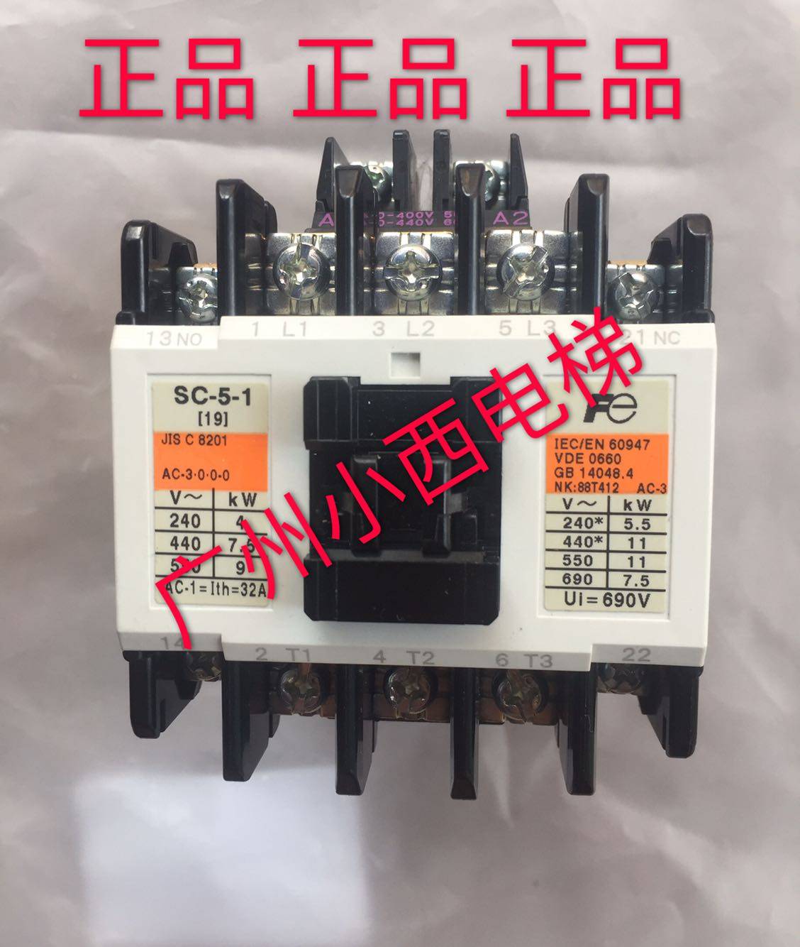 全新原厂正品进口富士接触器SC-5-1  AC380V 日立电梯接触器 正品